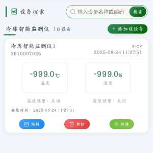 石文栋 - 数据上线截图