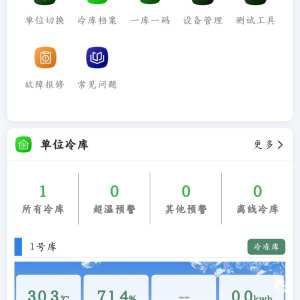 石文栋 - 数据上线截图