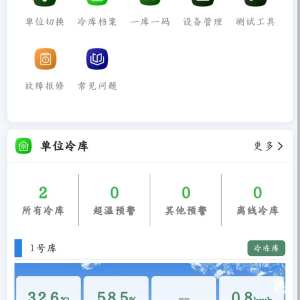 石文栋 - 数据上线截图