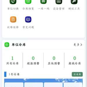 石文栋 - 数据上线截图