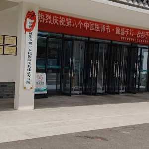 临安冷库服务-外观-单位门头照