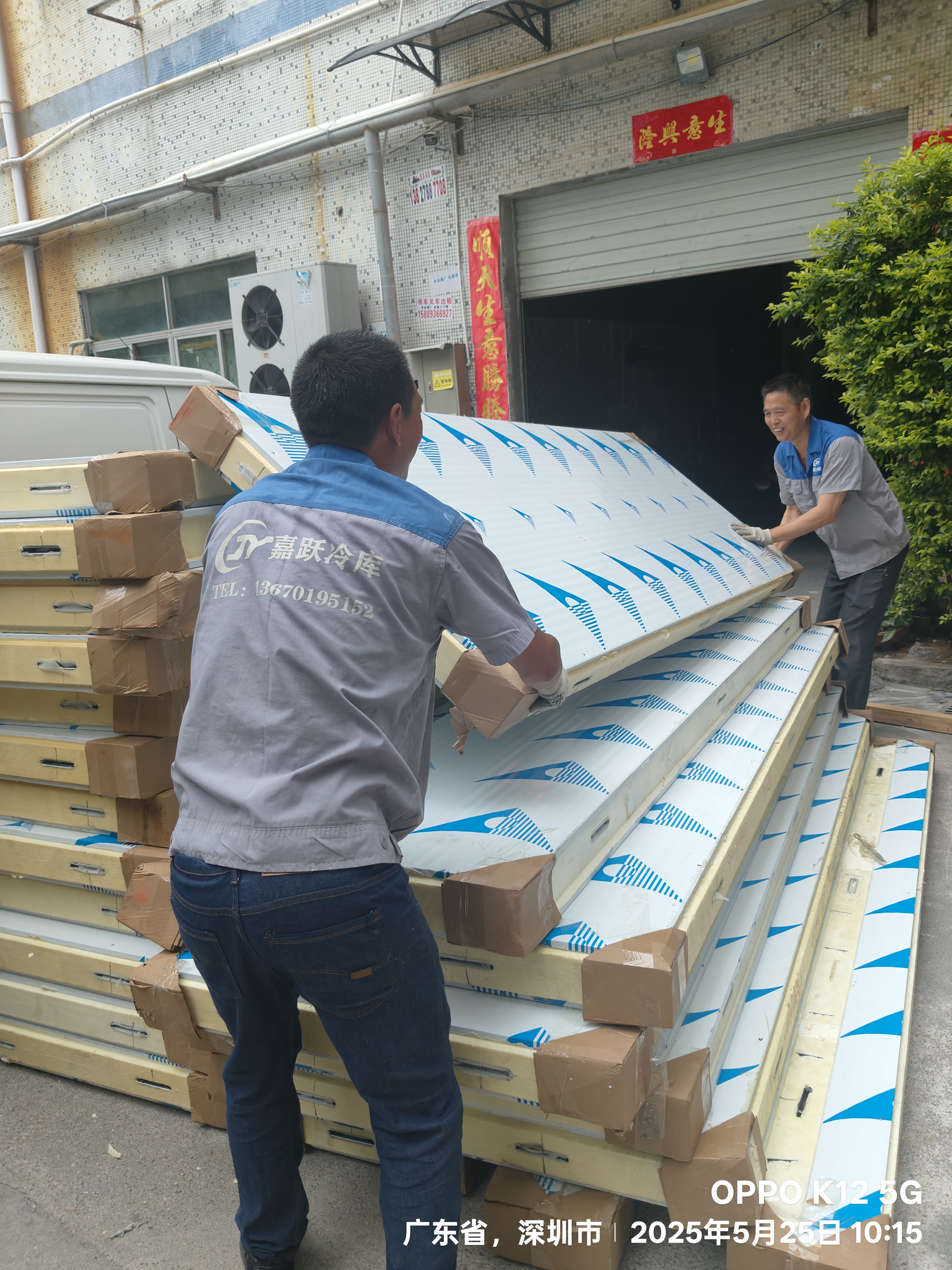 深圳市嘉跃制冷设备有限公司服务案例