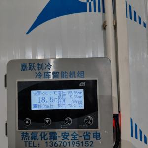 深圳市嘉跃制冷设备有限公司 - 项目案例