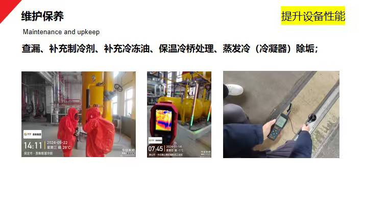 冷库制冷服务案例
