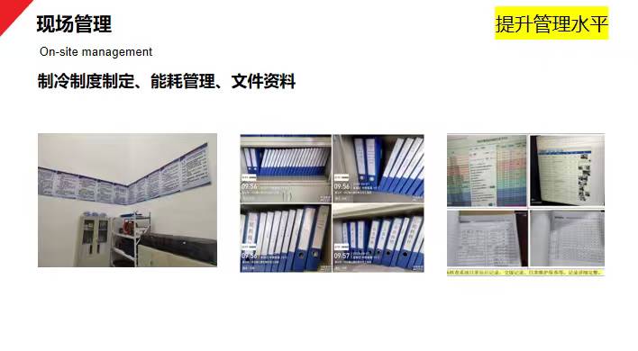 冷库制冷服务案例