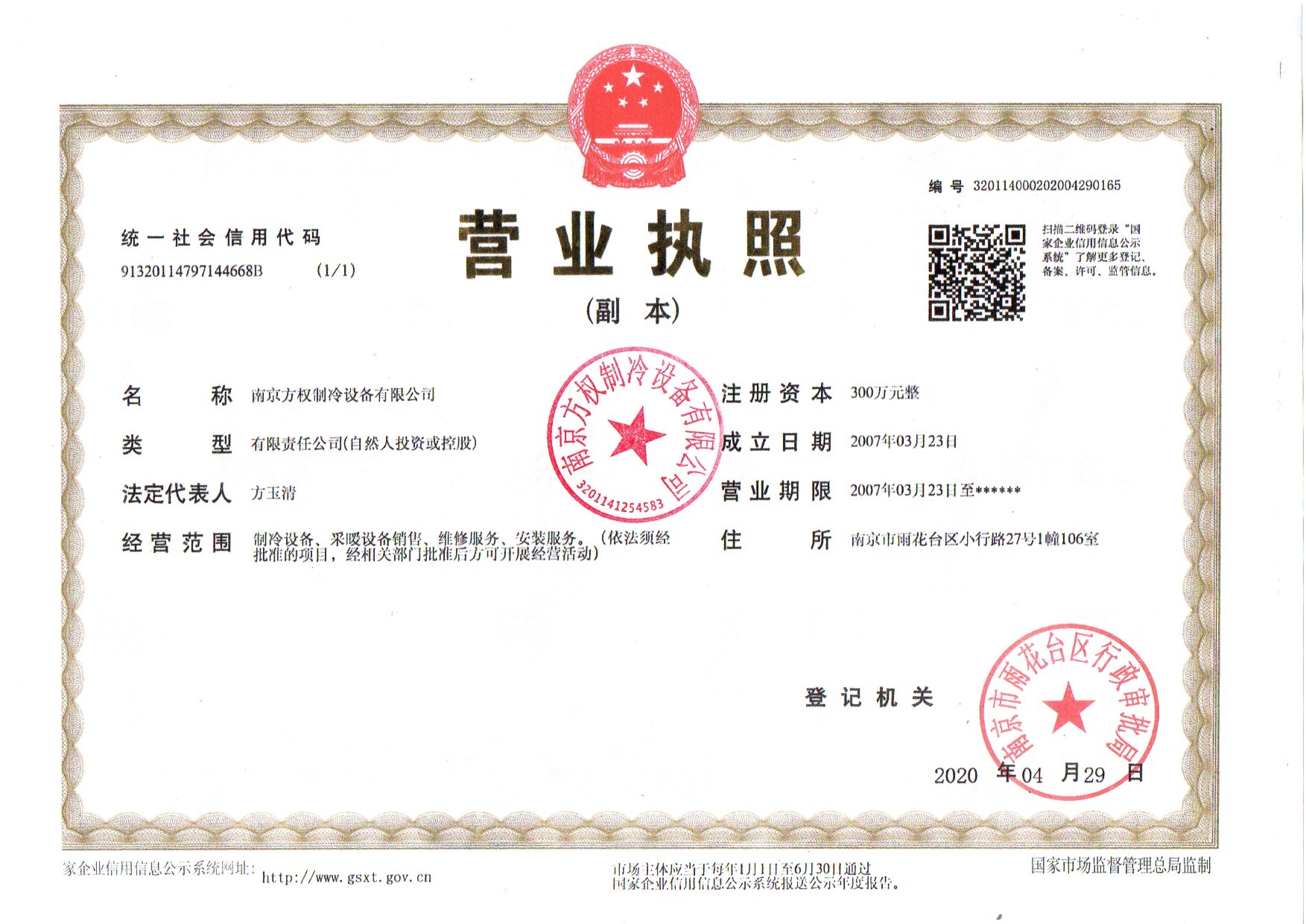 松下空调/新风/除湿机南京地区指定售后服务中心服务案例