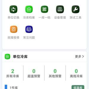 康刚 - 数据上线截图