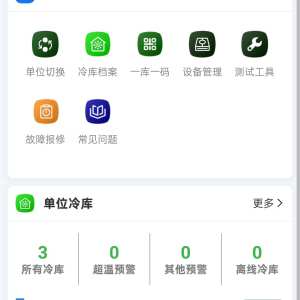 康刚 - 数据上线截图
