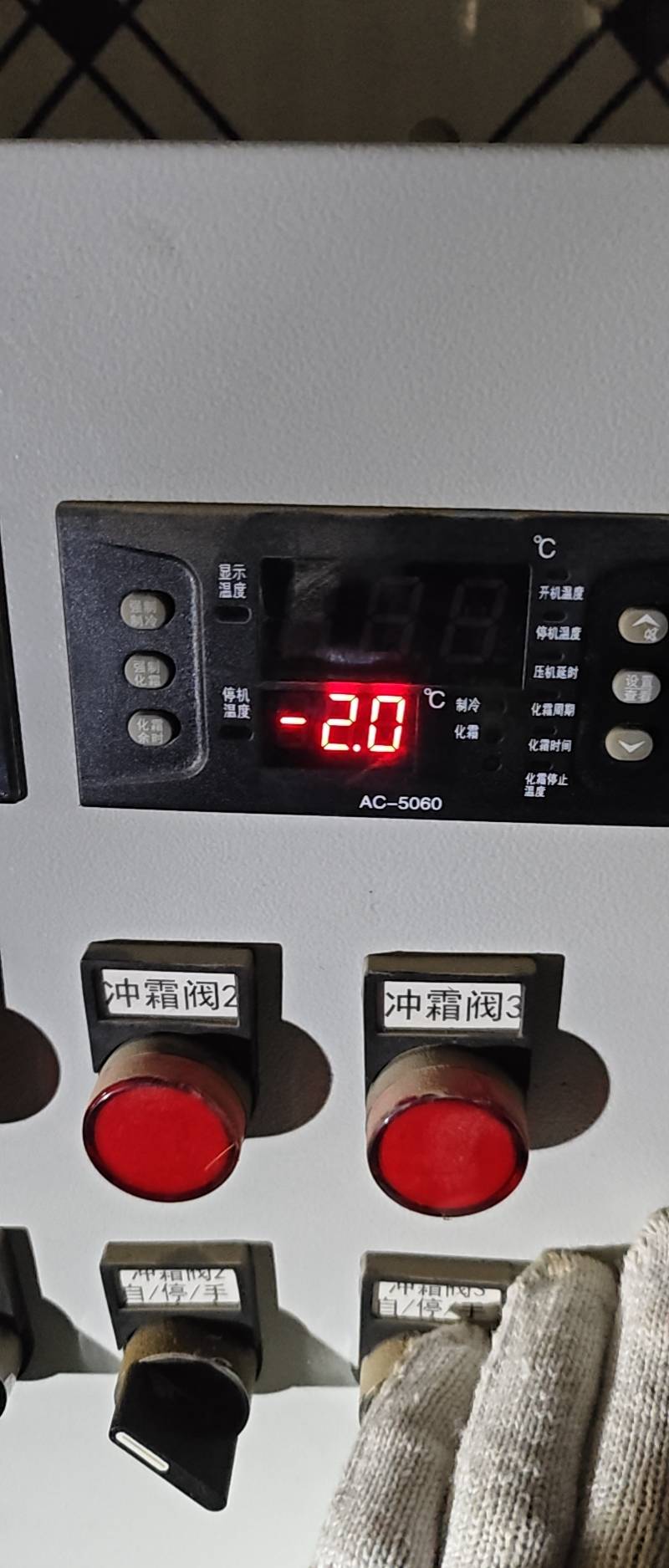 陕西雷洋欧制冷设备有限公司服务案例