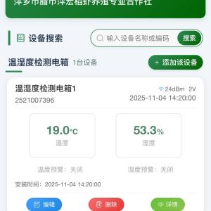 刘世林 - 数据上线截图