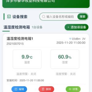 刘世林 - 数据上线截图