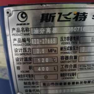 大冷总管 - 项目案例