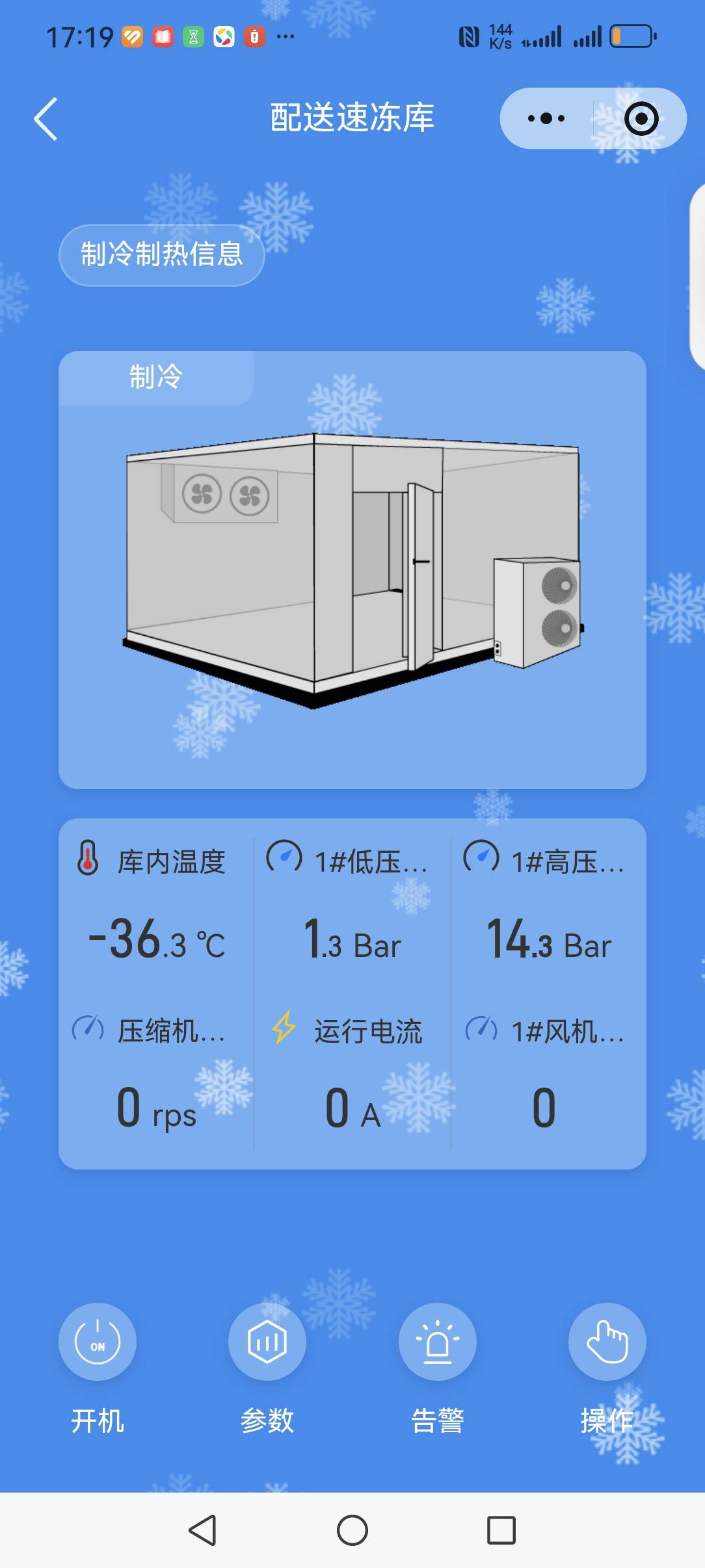 深圳市凯创冷链智能冷链科技有限公司服务案例