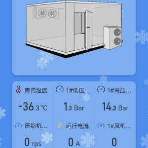 深圳市凯创冷链智能冷链科技有限公司 - 项目案例