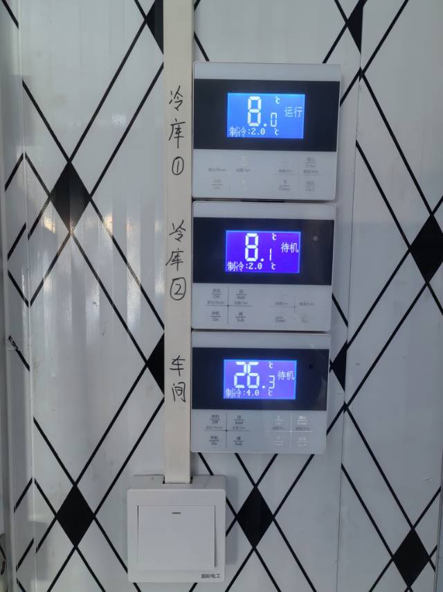 深圳市凯创冷链智能冷链科技有限公司服务案例