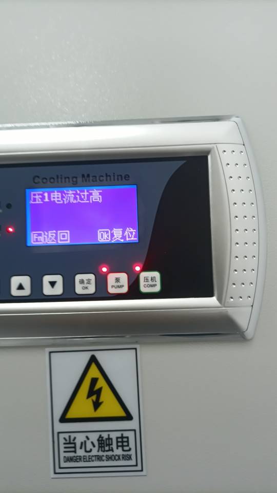 杭州市鑫凌制冷服务部服务案例