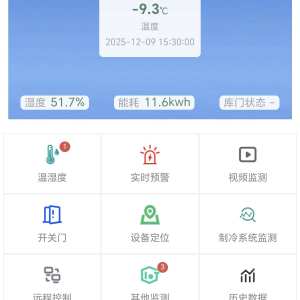 大冷总管  江 - 数据上线截图