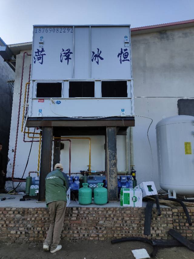 菏泽冰恒制冷服务案例
