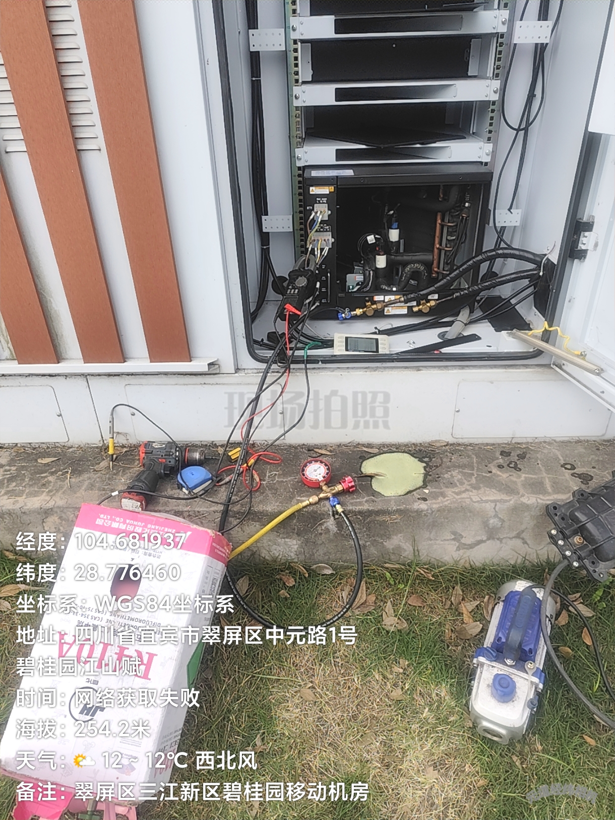 瑞科制冷电器安装维修中心。服务案例