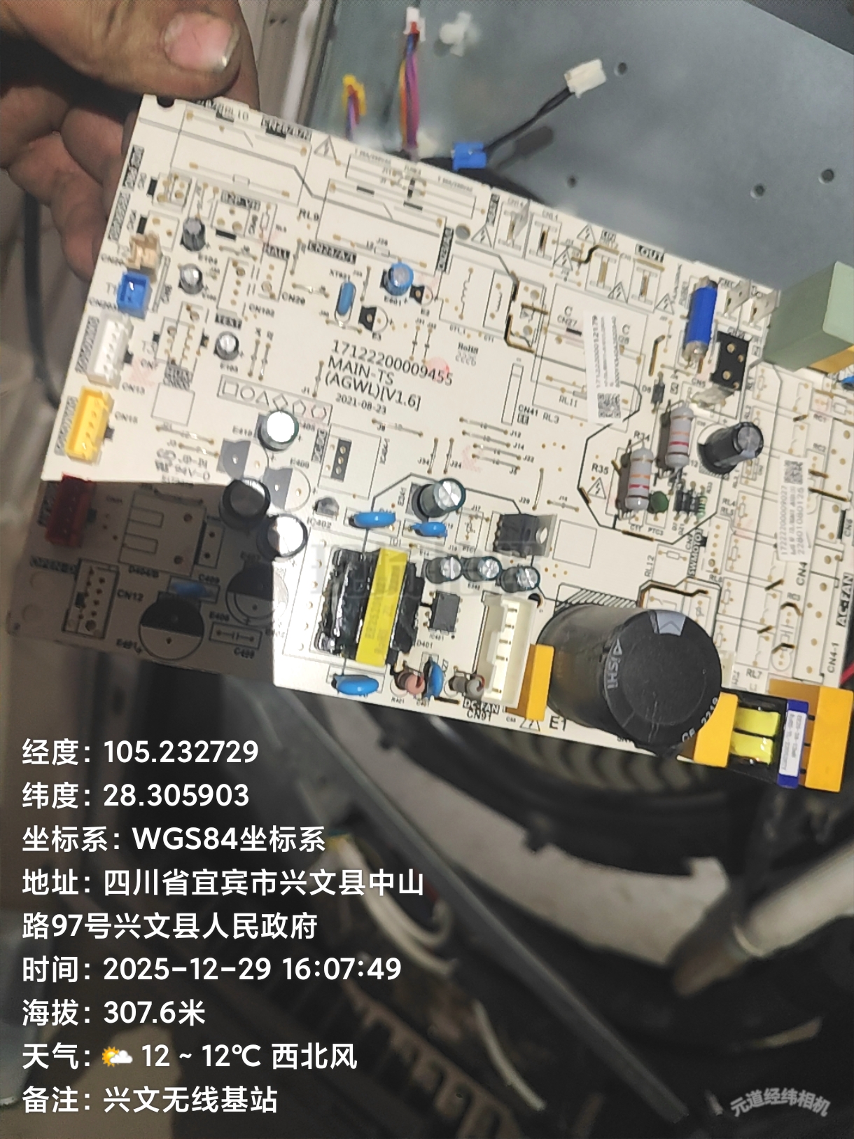 瑞科制冷电器安装维修中心。服务案例