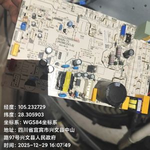 瑞科制冷电器安装维修中心。 - 项目案例