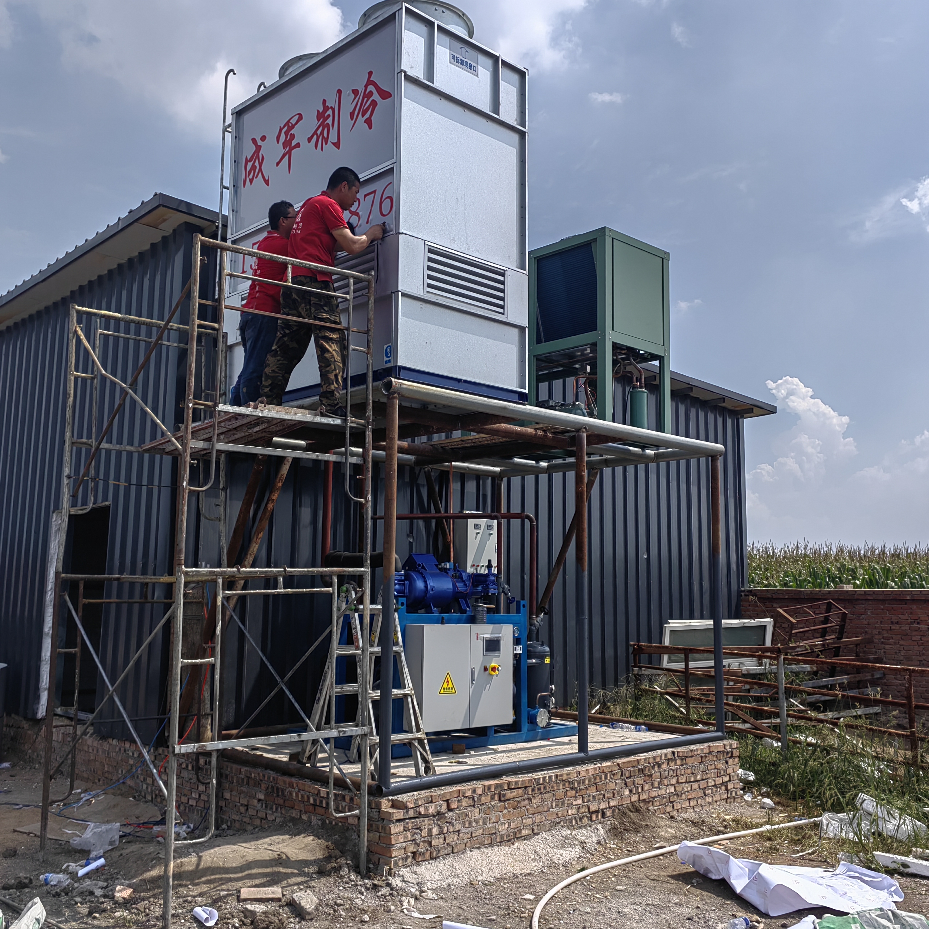 内蒙古成军制冷有限责任公司服务案例