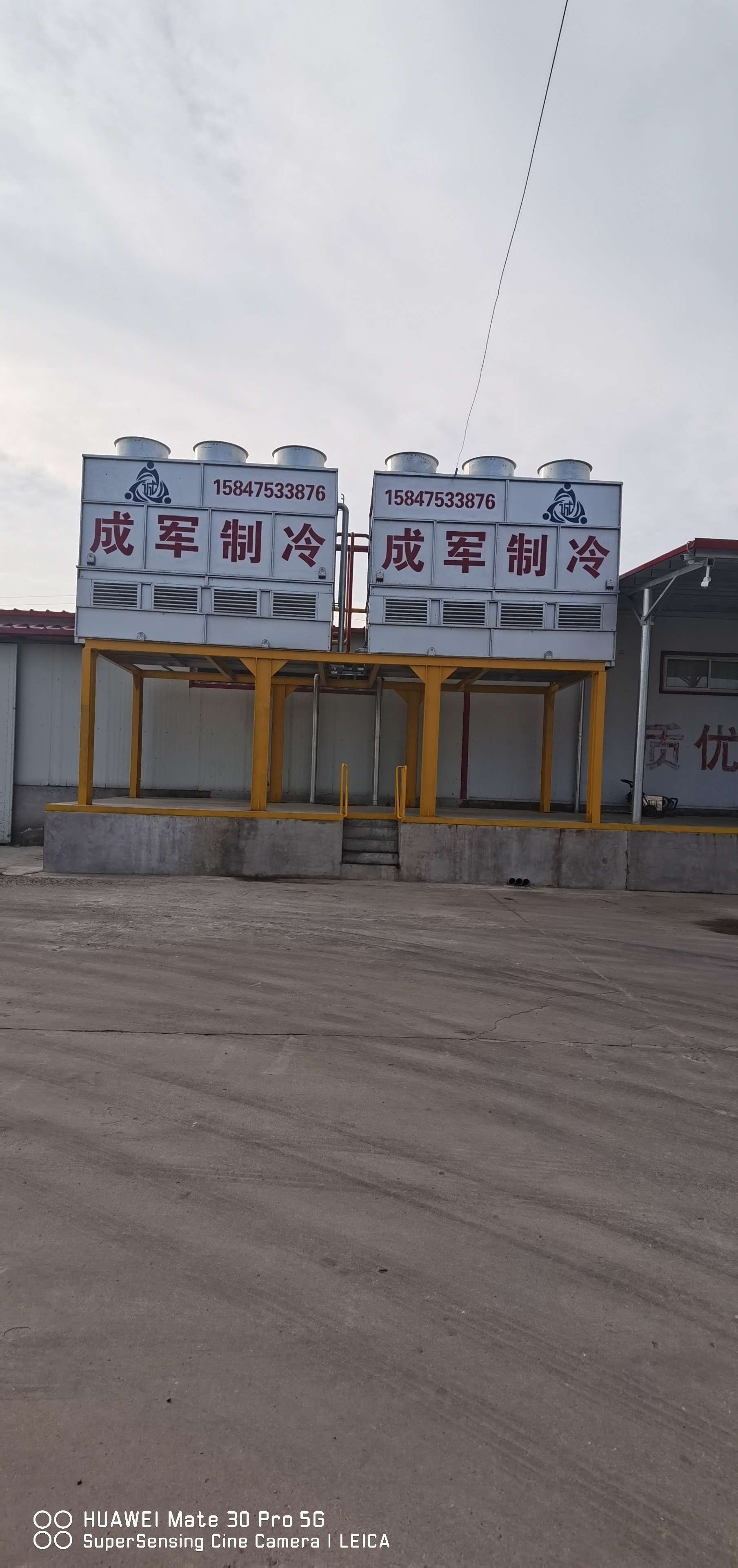 内蒙古成军制冷有限责任公司服务案例