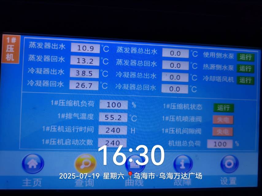 宁夏九玖制冷设备有限公司服务案例