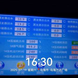 宁夏九玖制冷设备有限公司 - 项目案例