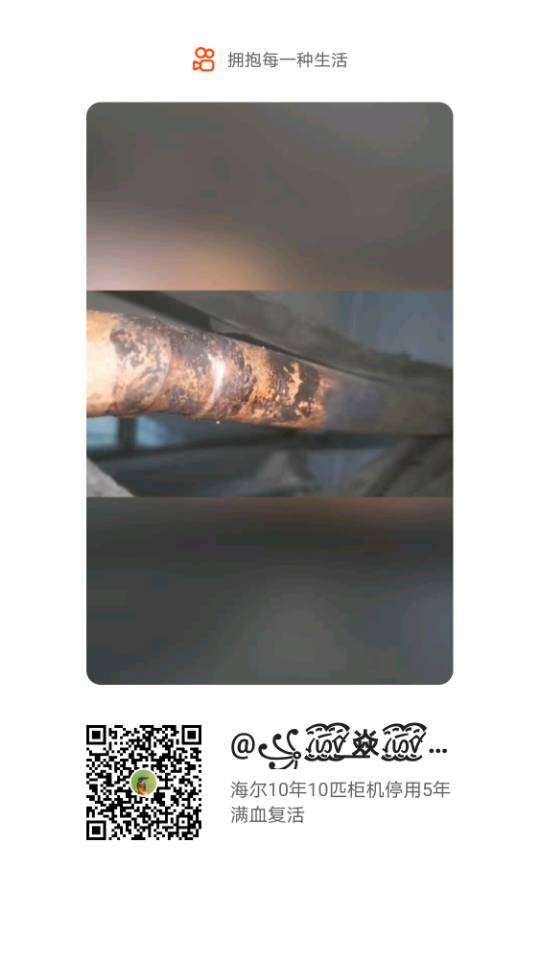 冷暖自知服务案例