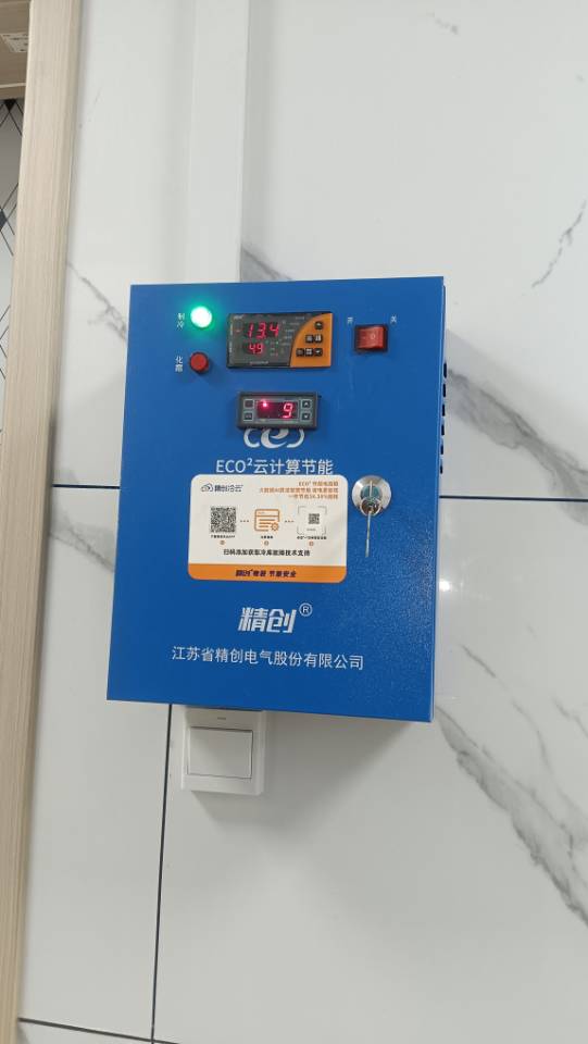 济南颂扬电器有限公司服务案例