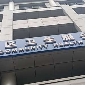 上海冷库服务-外观-单位门头照