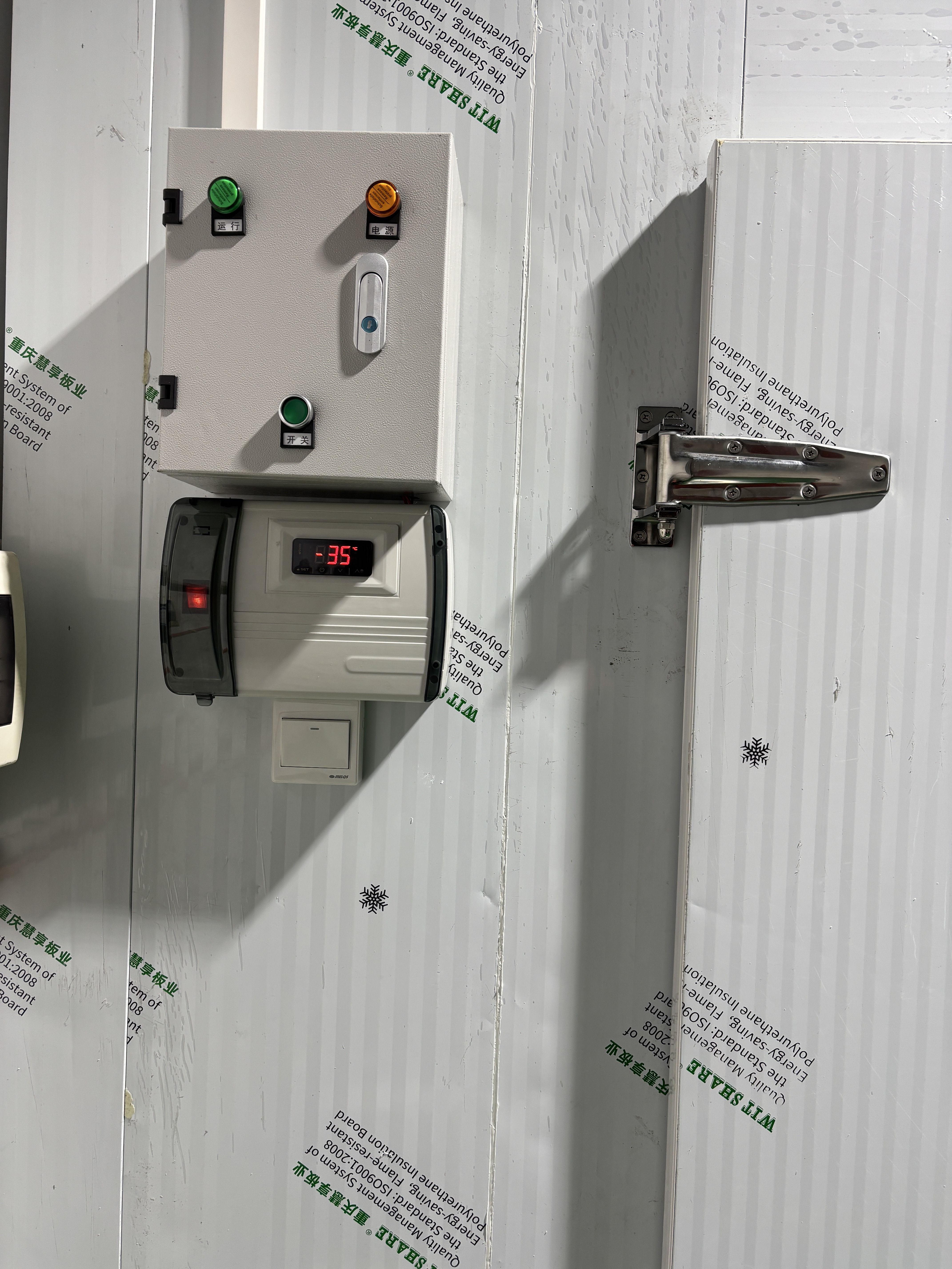 重庆群贤制冷设备有限公司服务案例