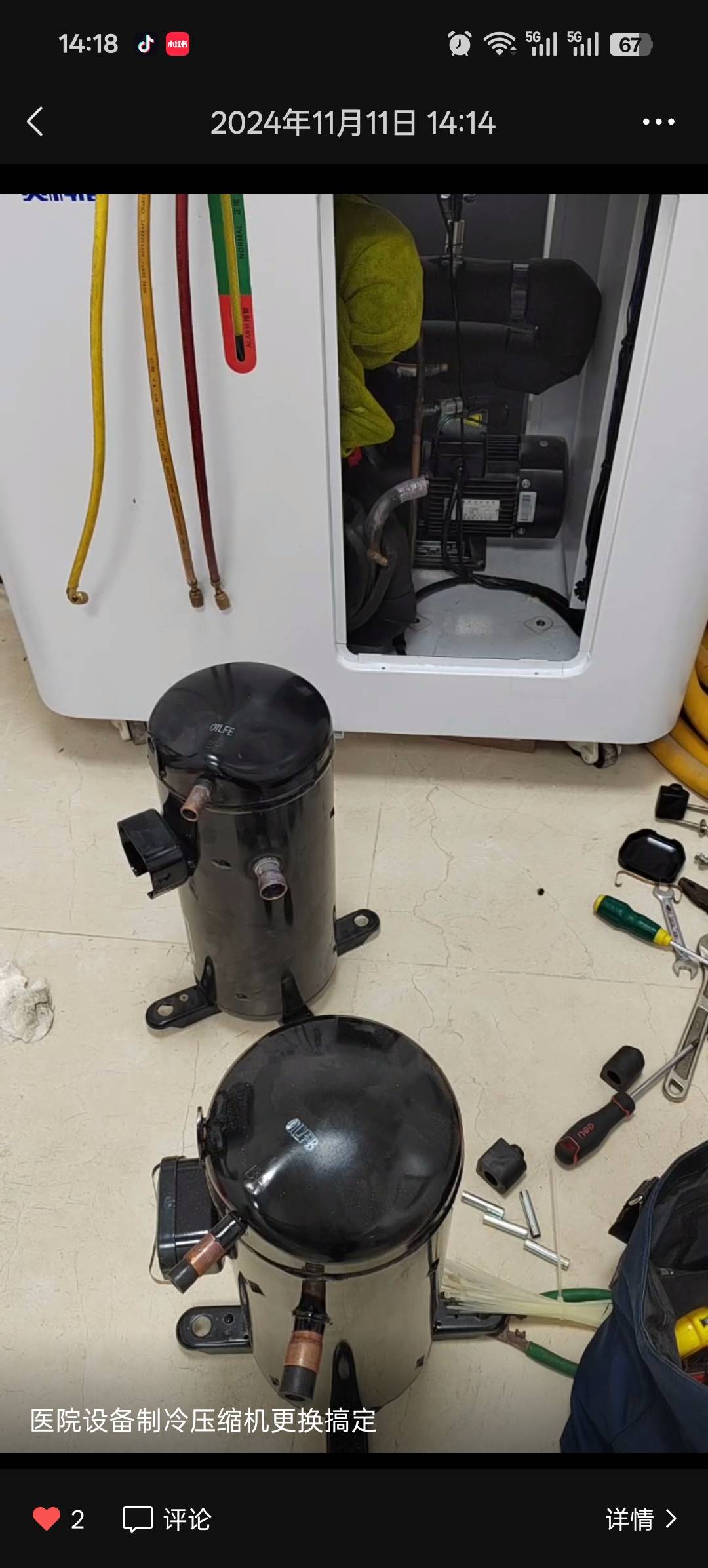 恒科制冷服务案例