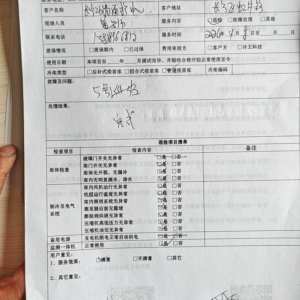 上海冷库服务-信息登记卡签字