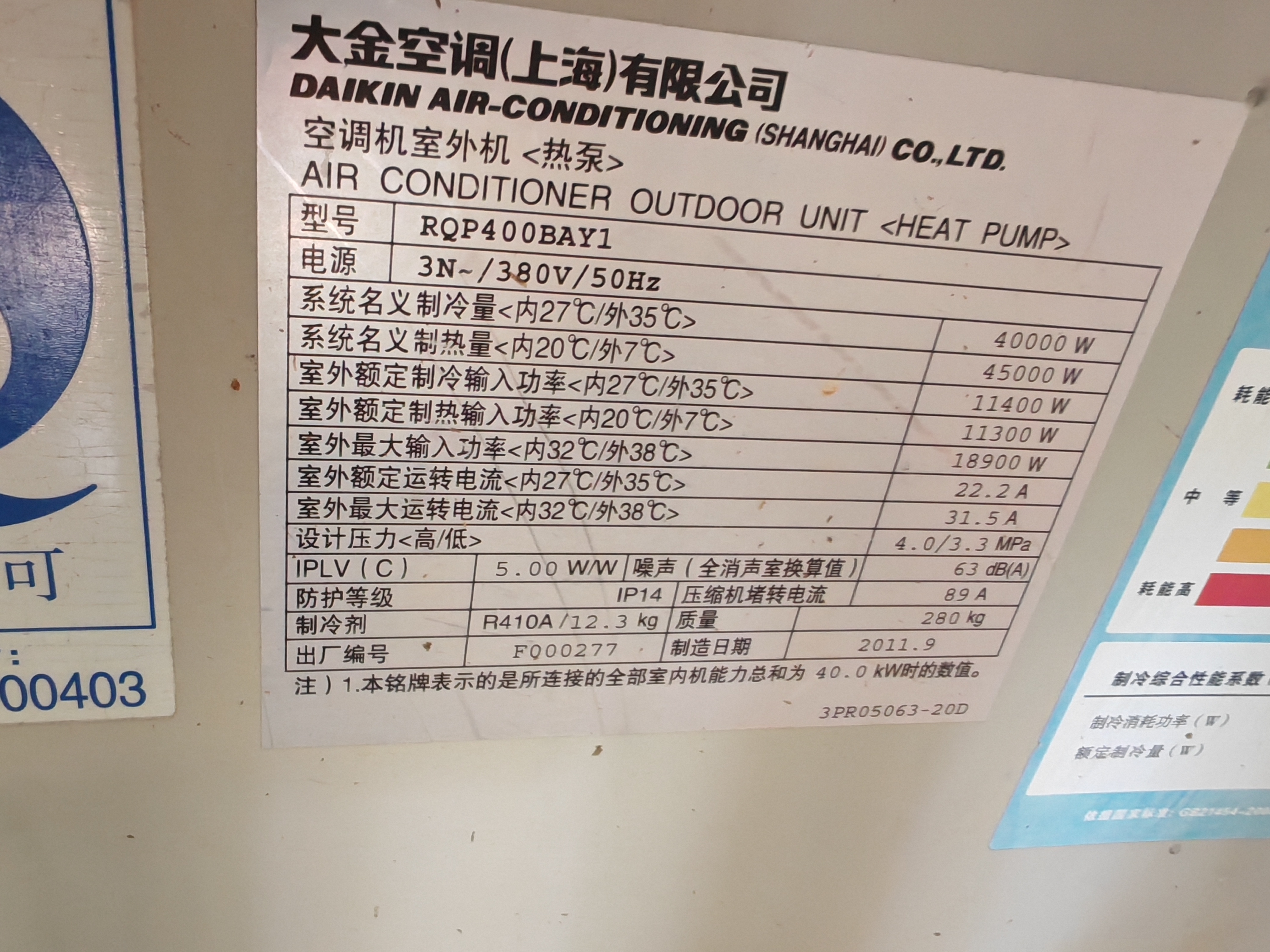 A大金中央空调 刘金沅服务案例