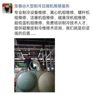 吴中冷库服务-卓维越制冷设备 服务案例