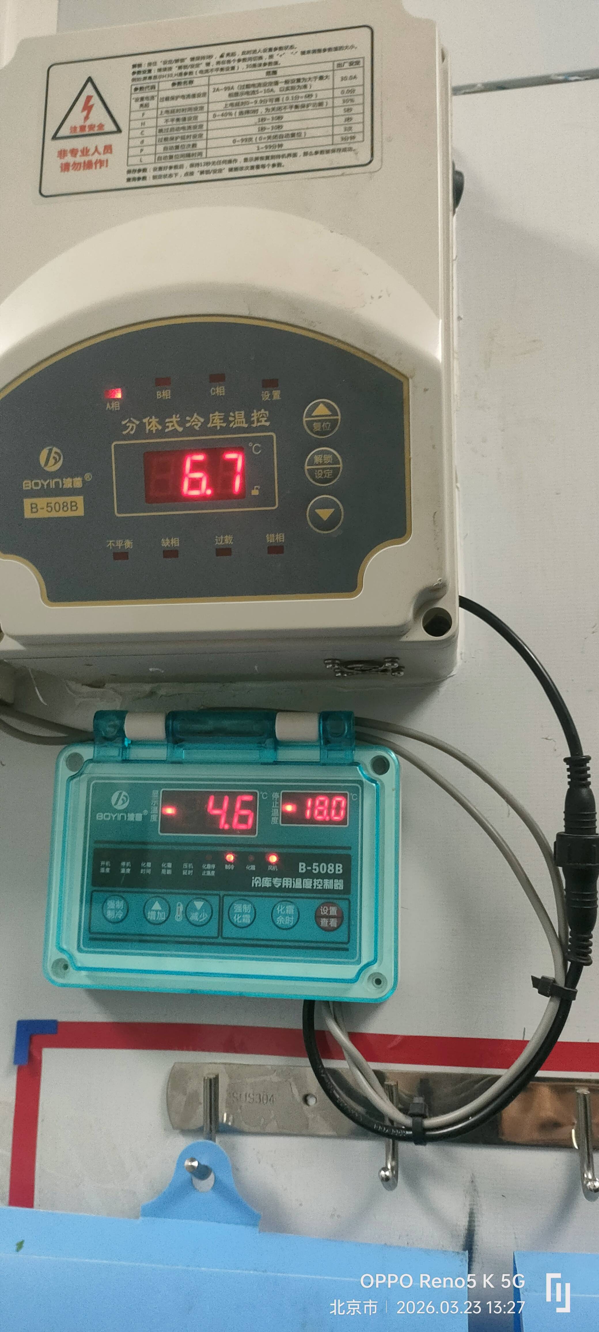 北京金北厨房设备有限公司服务案例