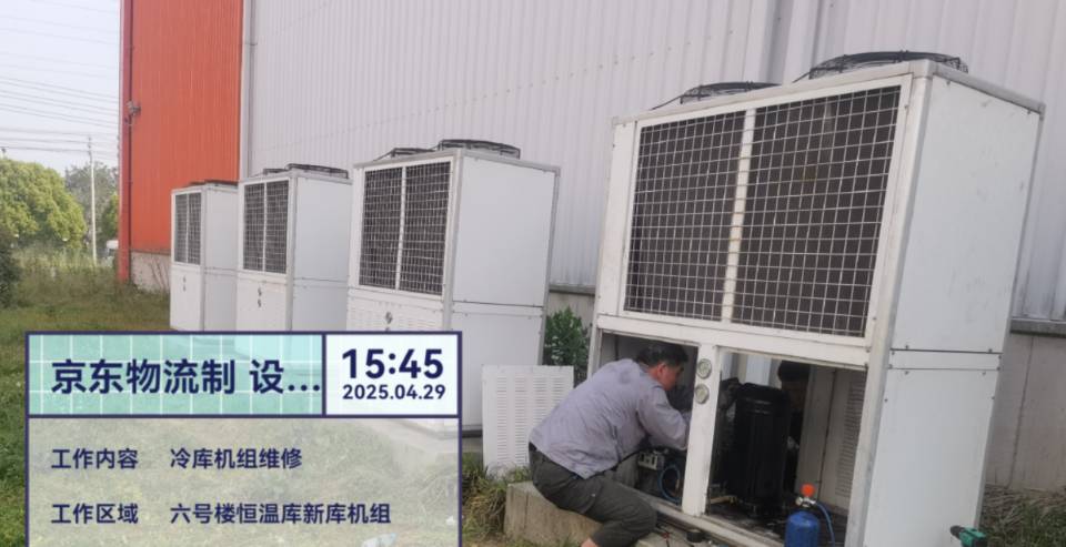 精冰强匠-冷库制冷设备维修安装服务案例