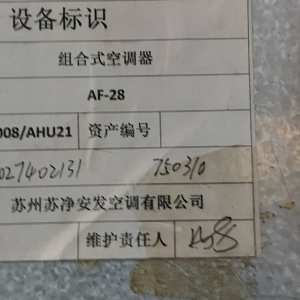 常德冷库服务-德山贺玉暖通中心 服务案例
