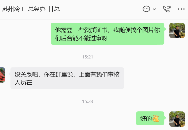 测试001冷库维保服务案例