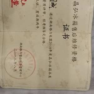 佳信电器13278816328 - 项目案例