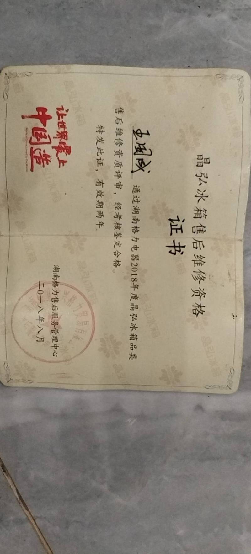 佳信电器13278816328冷库维保服务案例