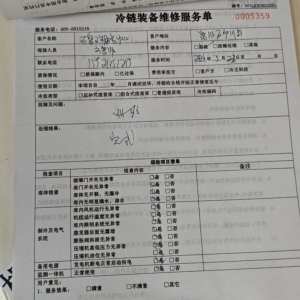 上海冷库服务-信息登记卡签字