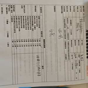 上海冷库服务-信息登记卡签字