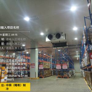 临泉临冷 - 项目案例