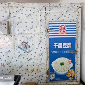 临沧冷库服务-江南 服务案例