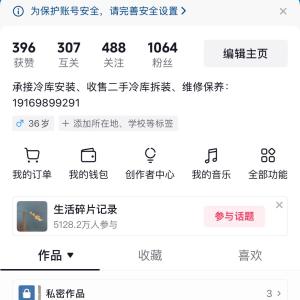 宜春冷库服务-恩泽制冷 服务案例