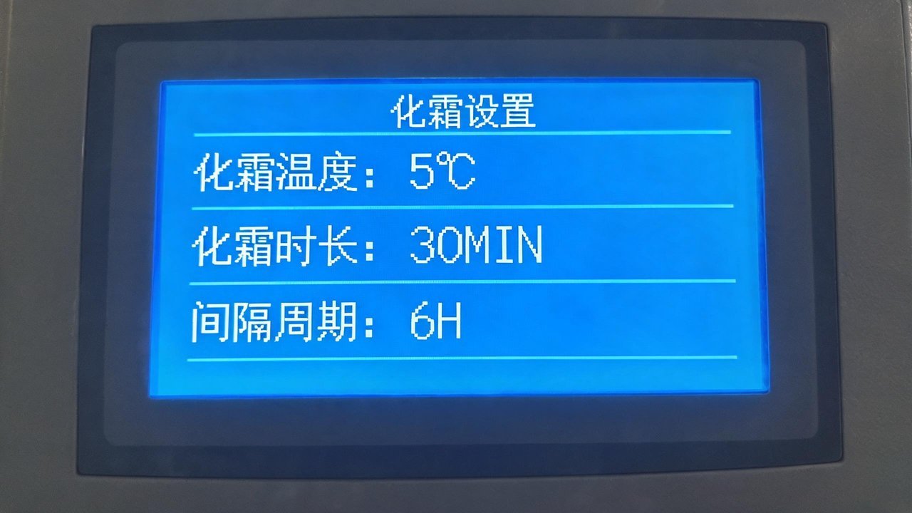 温控器化霜参数设置界面