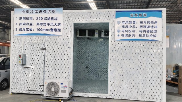 小型冷库设备选型与检查周期建议：配机四步法与五级保养清单